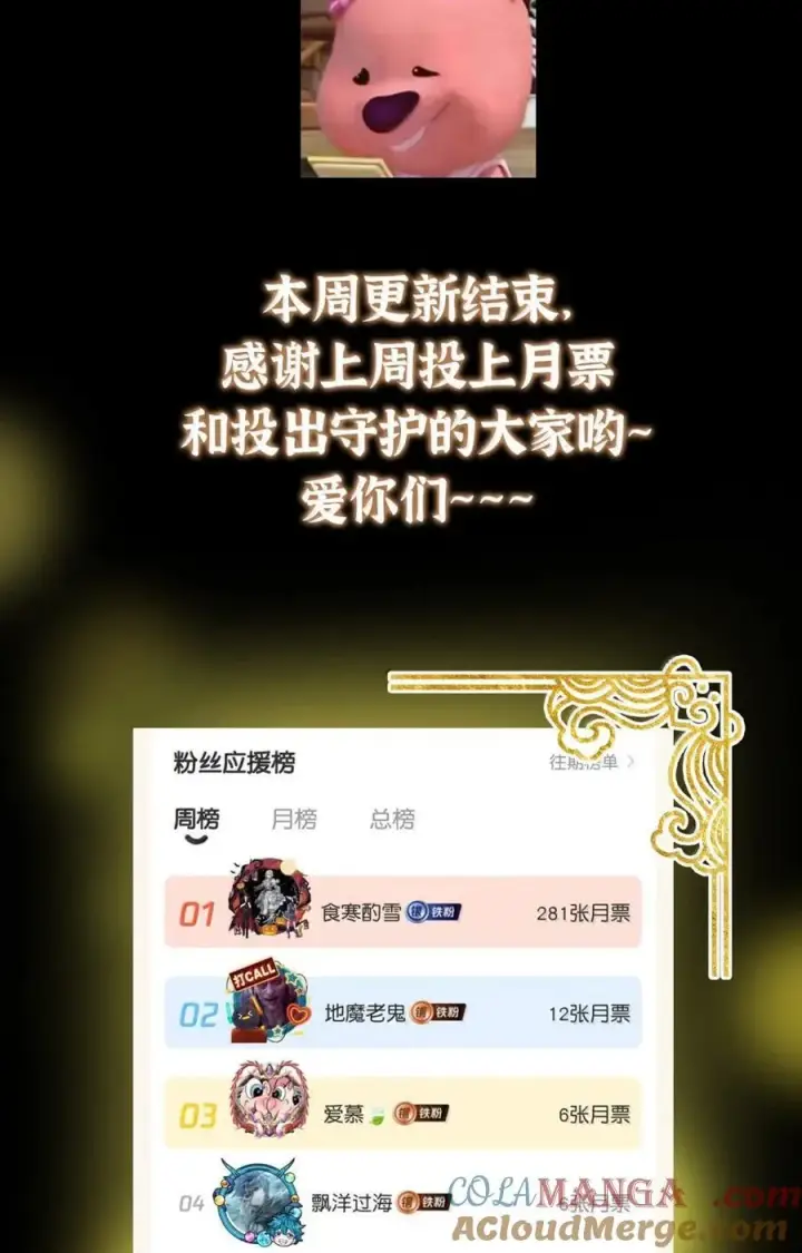 漫画《掌门低调点》442 路朝歌前来指教第85张图