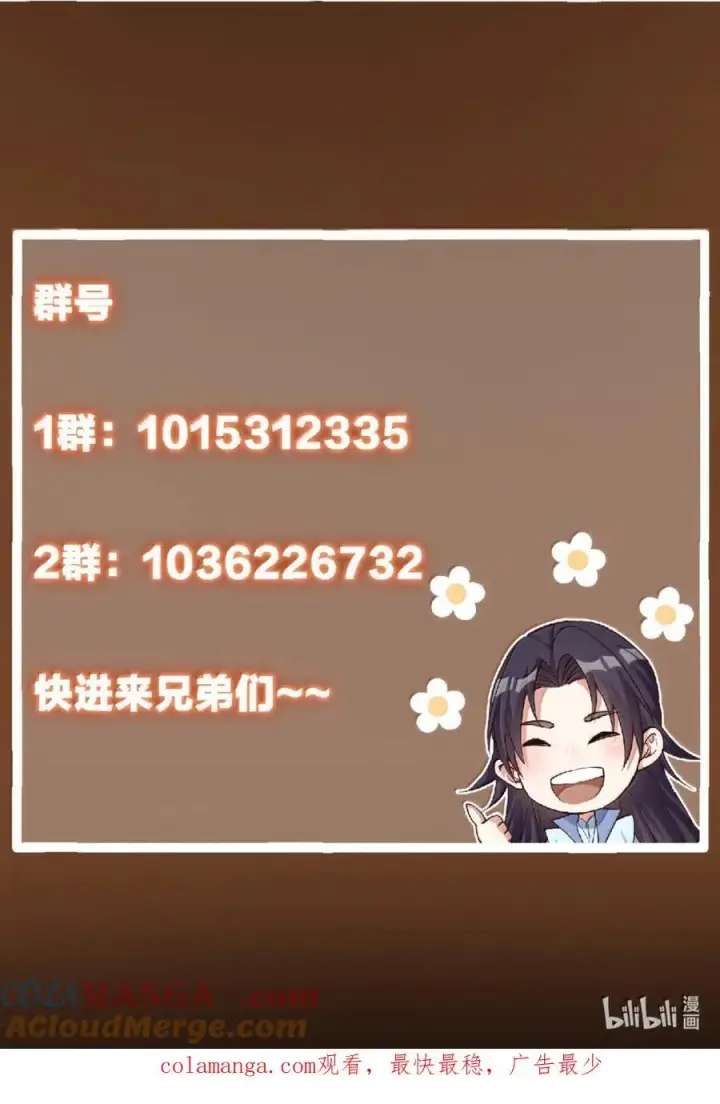 漫画《掌门低调点》442 路朝歌前来指教第88张图