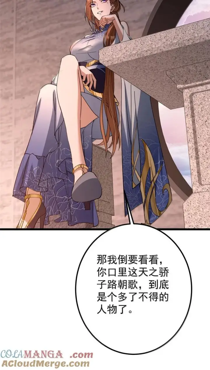 漫画《掌门低调点》443 新的师叔也很润第13张图