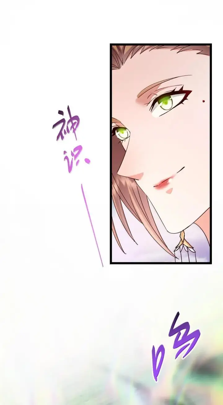 漫画《掌门低调点》443 新的师叔也很润第14张图