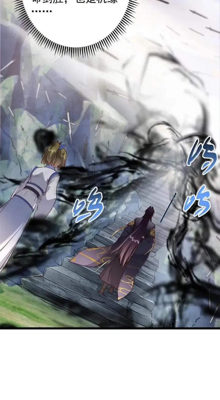漫画《掌门低调点》443 新的师叔也很润第23张图