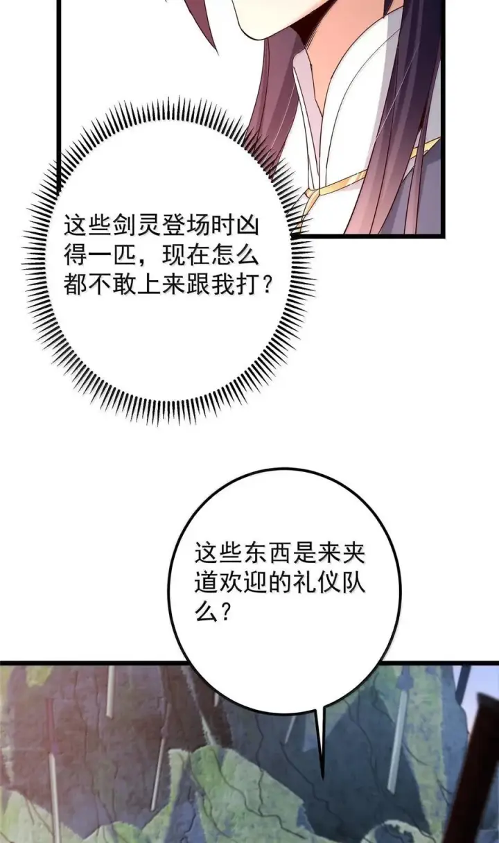 漫画《掌门低调点》443 新的师叔也很润第27张图