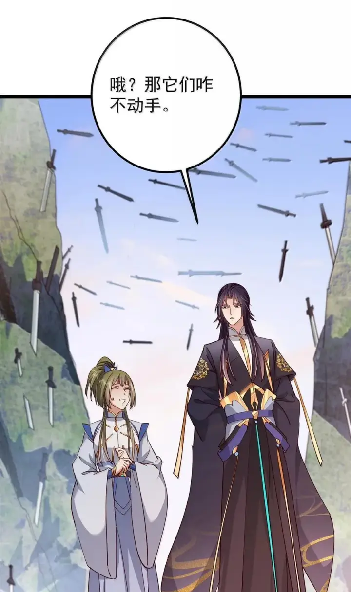 漫画《掌门低调点》443 新的师叔也很润第30张图