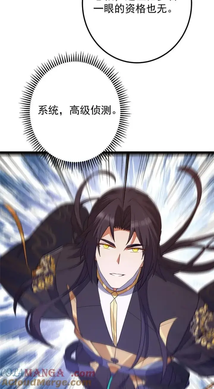 漫画《掌门低调点》443 新的师叔也很润第46张图