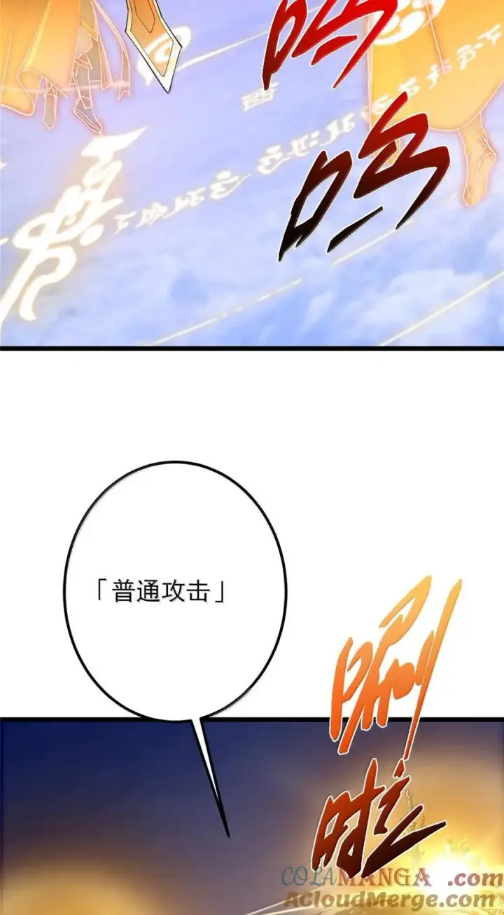 漫画《掌门低调点》443 新的师叔也很润第52张图