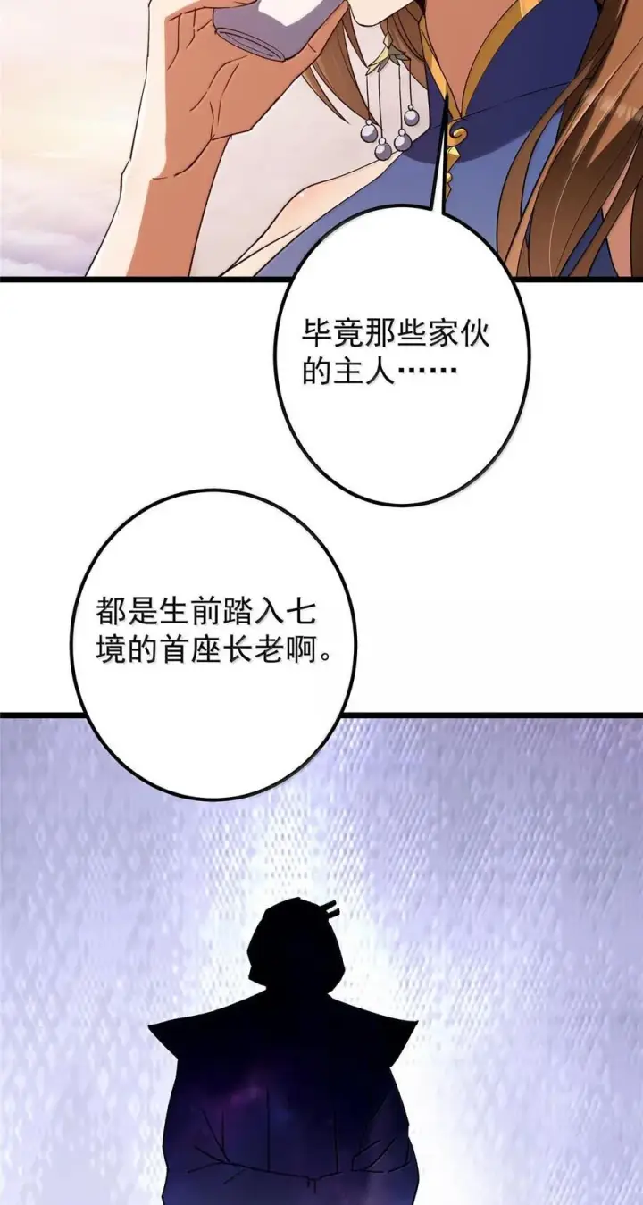 漫画《掌门低调点》443 新的师叔也很润第62张图