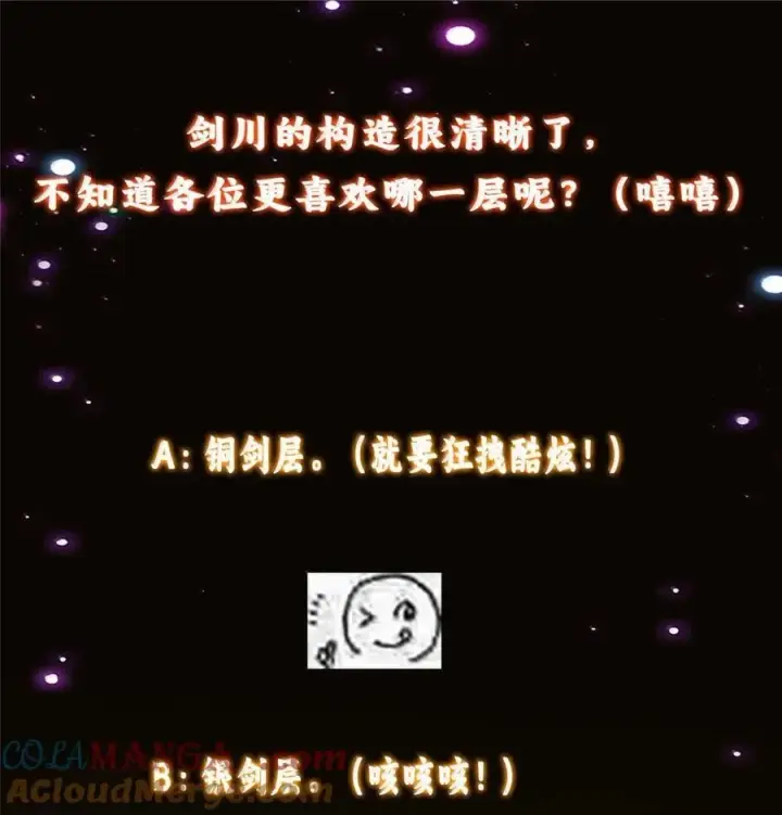 漫画《掌门低调点》443 新的师叔也很润第64张图