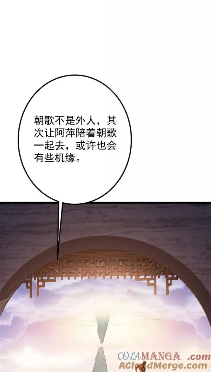 漫画《掌门低调点》443 新的师叔也很润第7张图