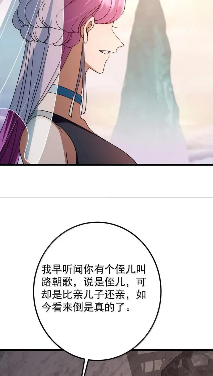漫画《掌门低调点》443 新的师叔也很润第9张图