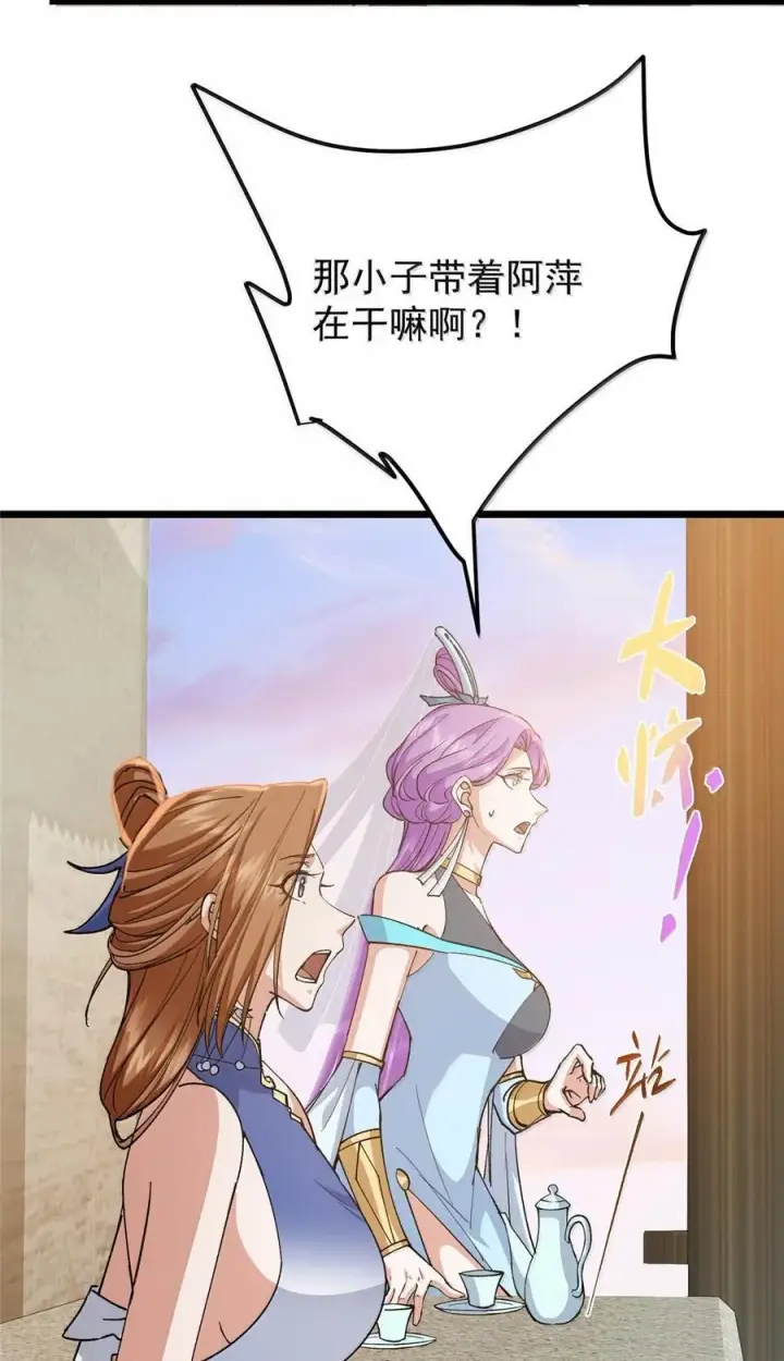 漫画《掌门低调点》444 银剑层实至名归第11张图