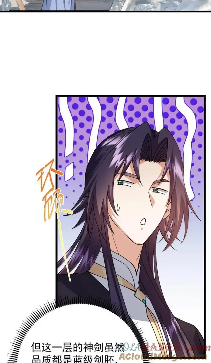 漫画《掌门低调点》444 银剑层实至名归第16张图