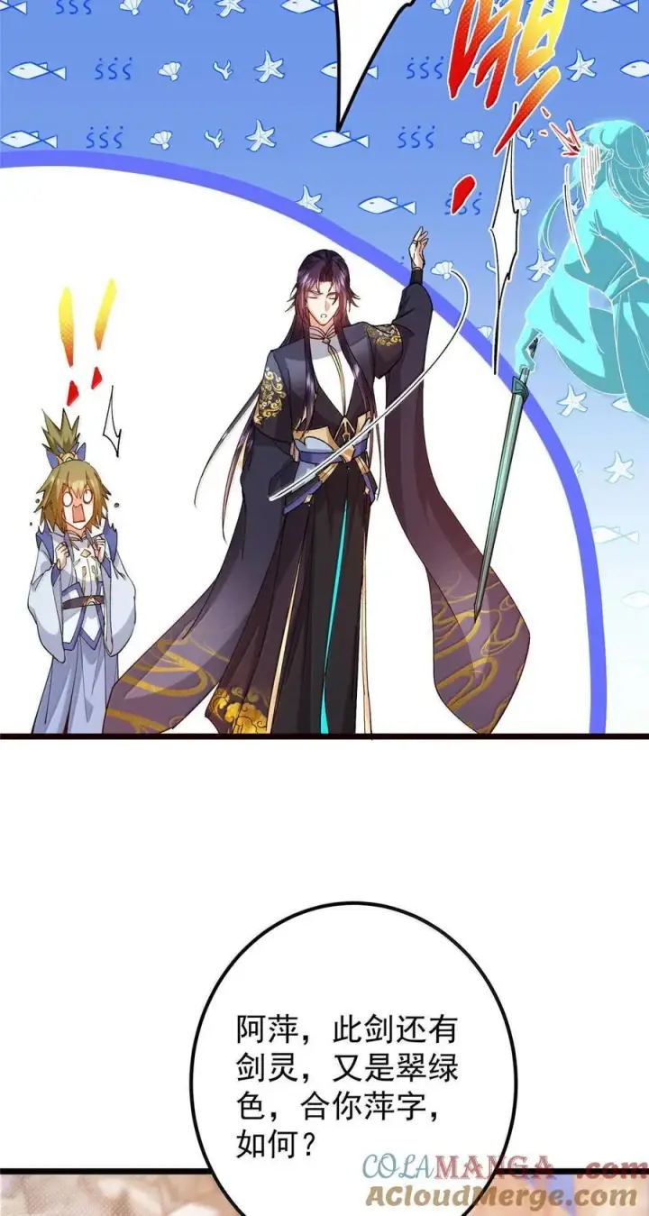 漫画《掌门低调点》444 银剑层实至名归第28张图