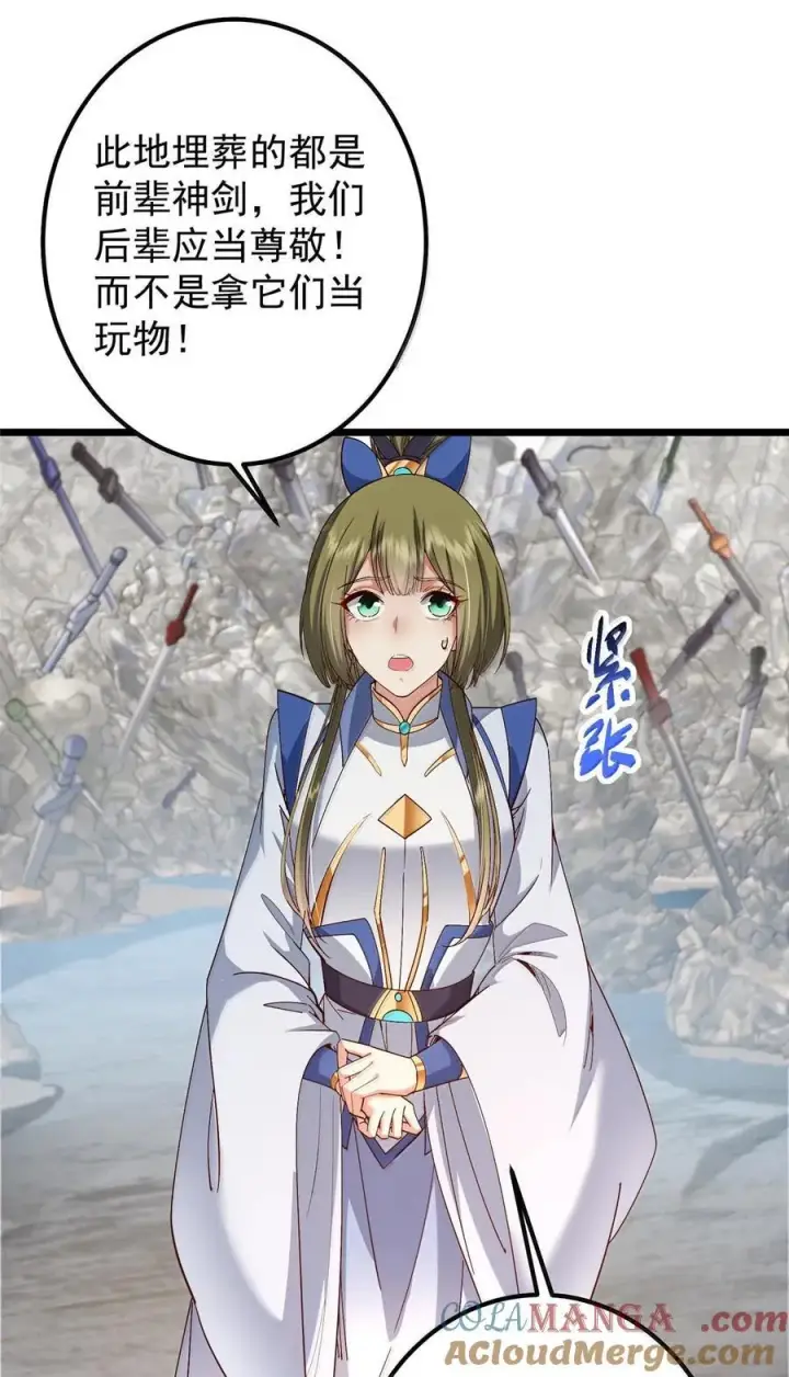 漫画《掌门低调点》444 银剑层实至名归第34张图