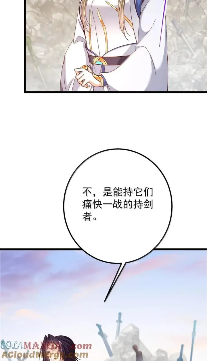 漫画《掌门低调点》444 银剑层实至名归第37张图