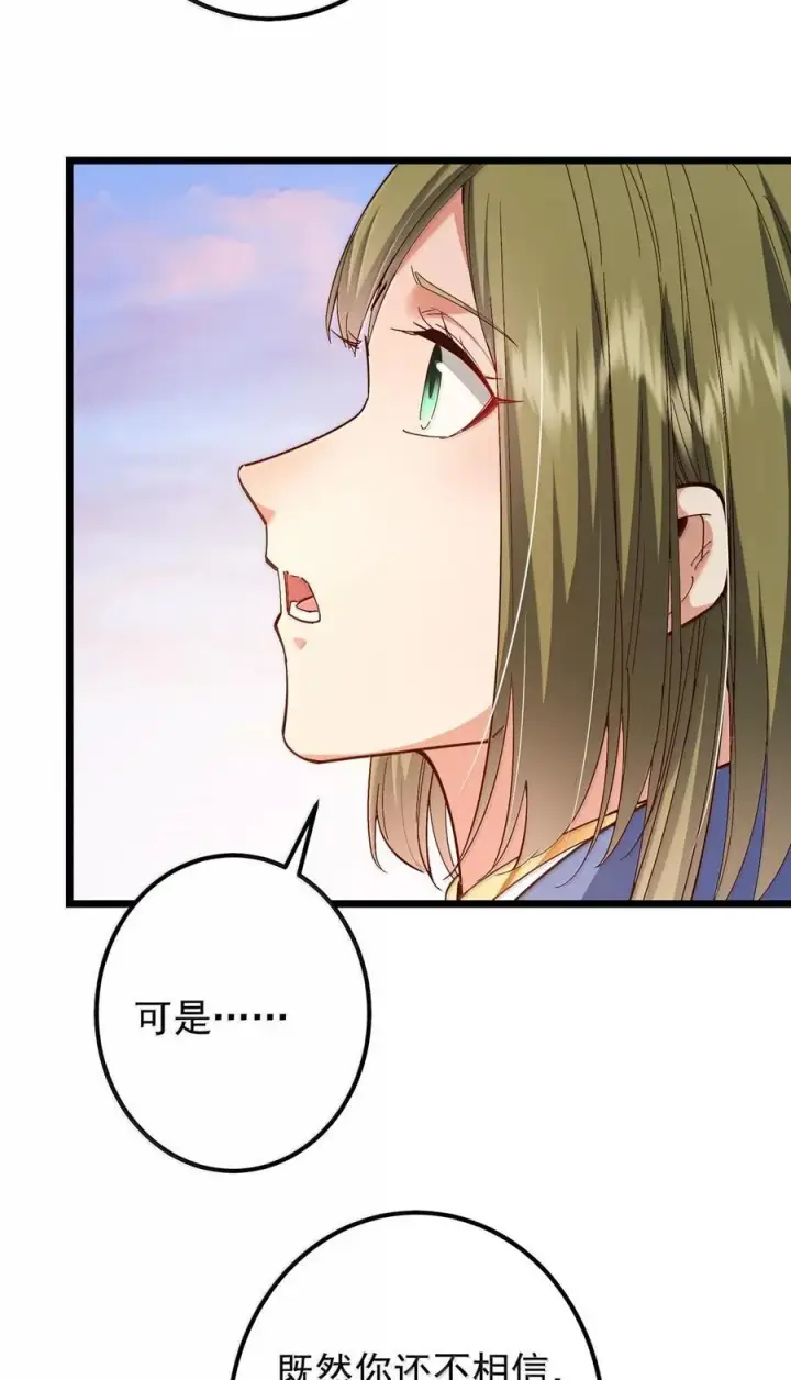 漫画《掌门低调点》444 银剑层实至名归第39张图