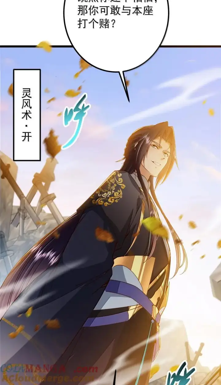 漫画《掌门低调点》444 银剑层实至名归第40张图