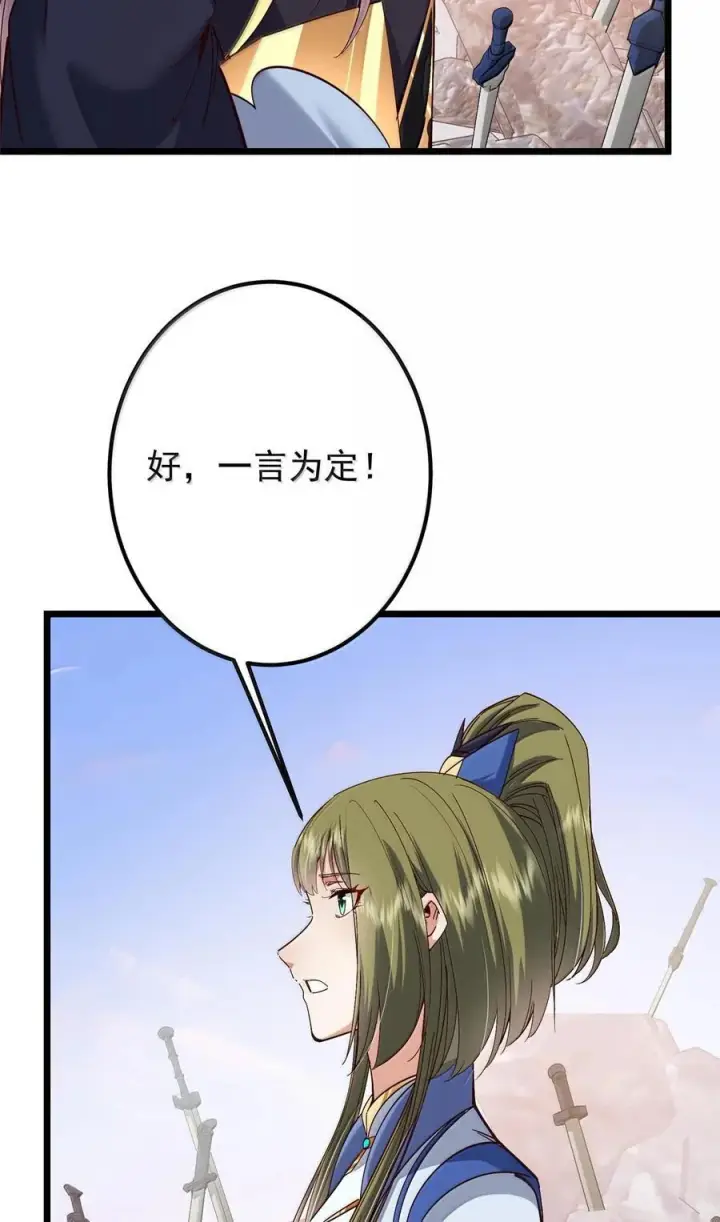 漫画《掌门低调点》444 银剑层实至名归第45张图