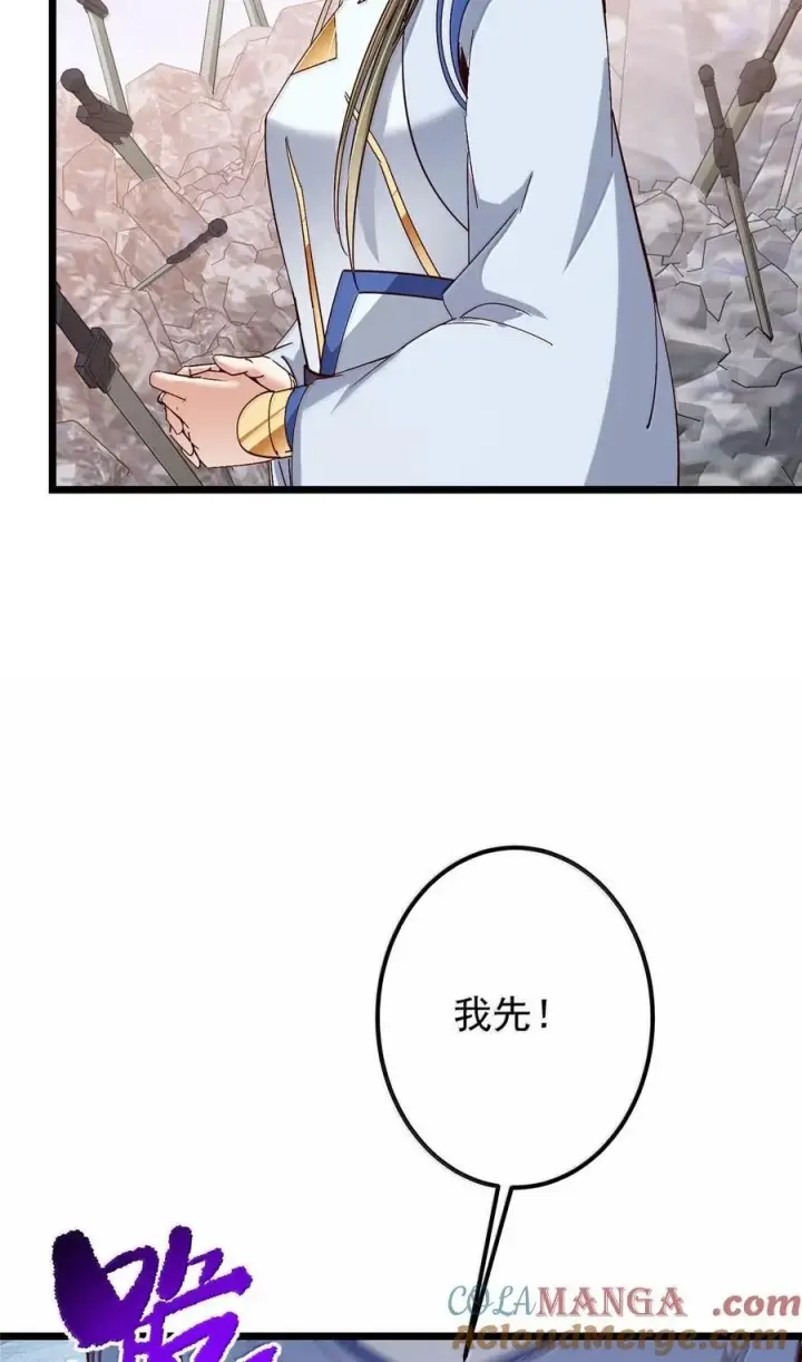 漫画《掌门低调点》444 银剑层实至名归第46张图