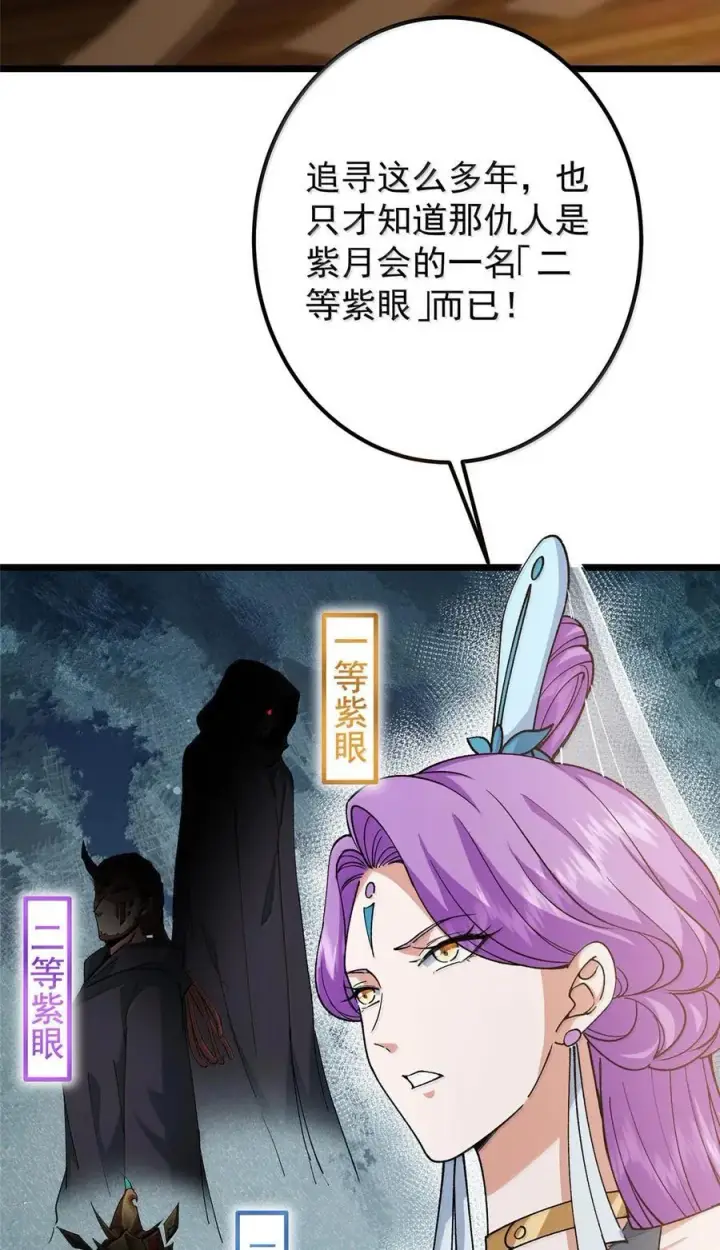 漫画《掌门低调点》444 银剑层实至名归第5张图