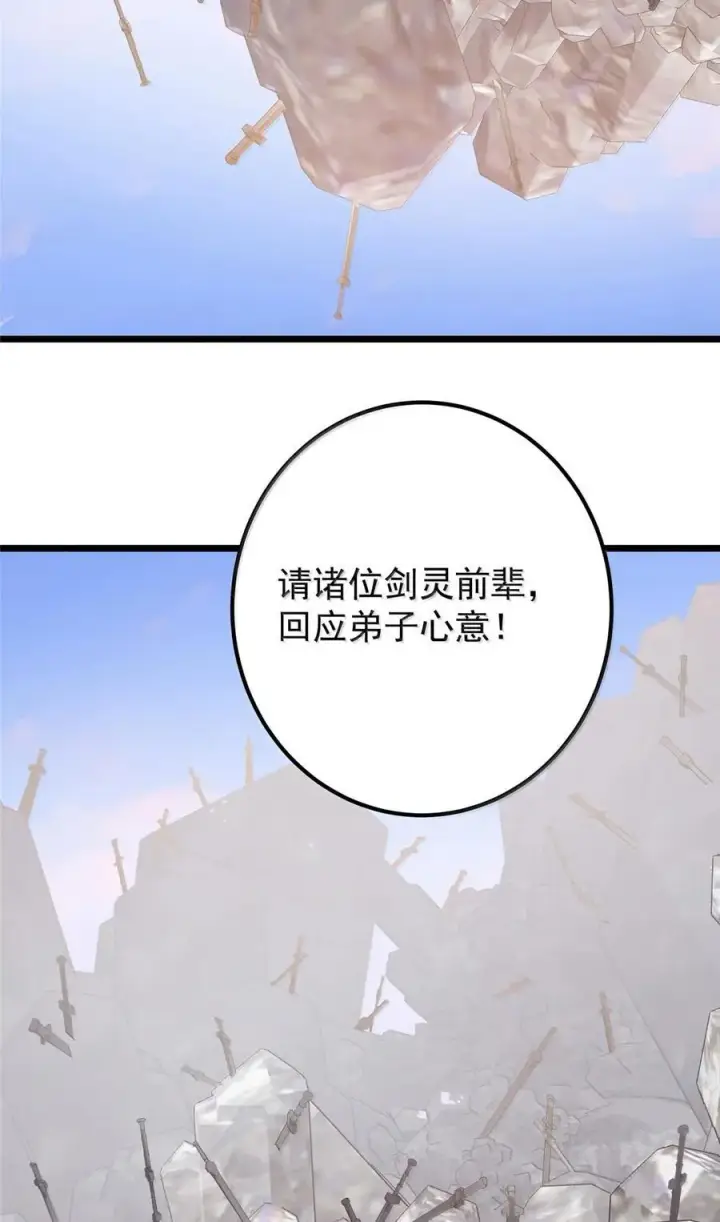 漫画《掌门低调点》444 银剑层实至名归第50张图