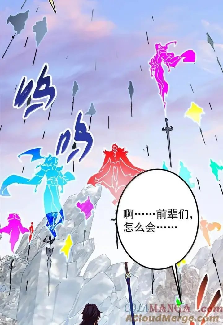 漫画《掌门低调点》444 银剑层实至名归第61张图
