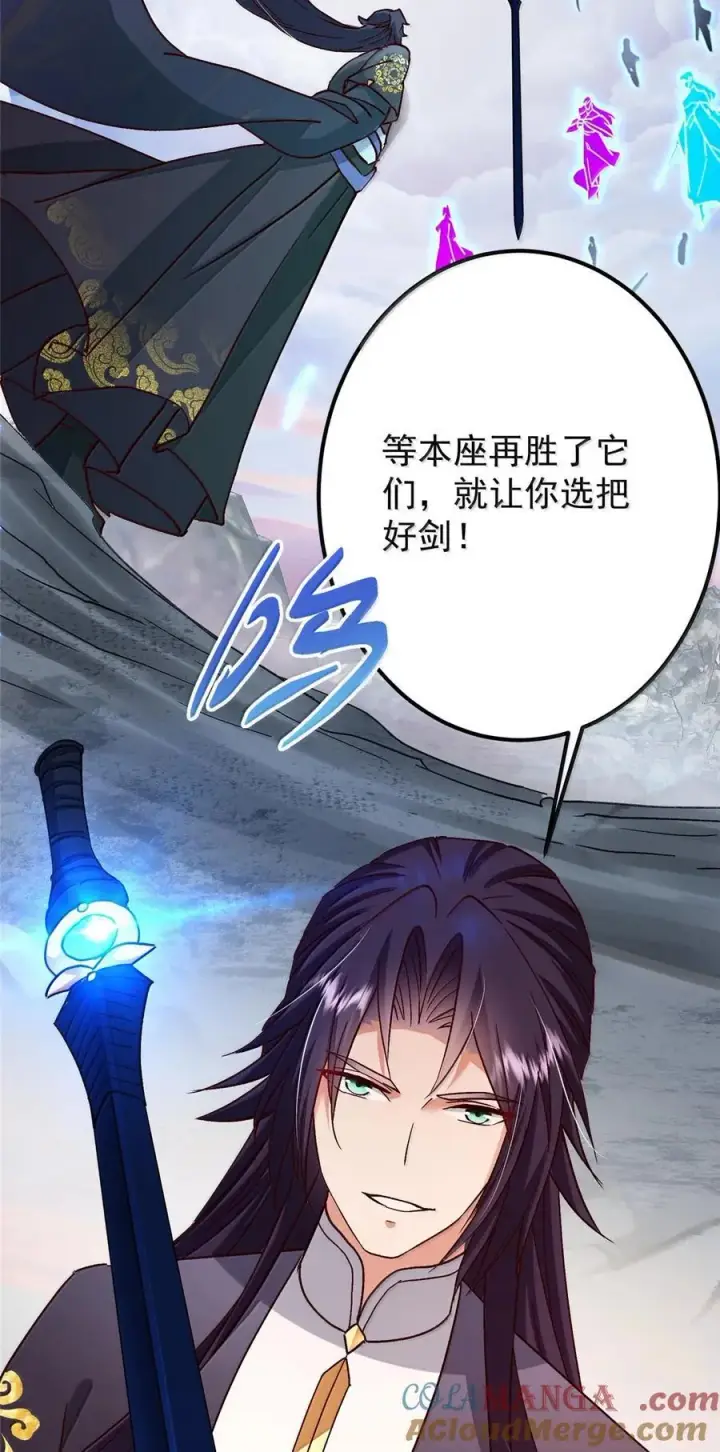 漫画《掌门低调点》444 银剑层实至名归第67张图
