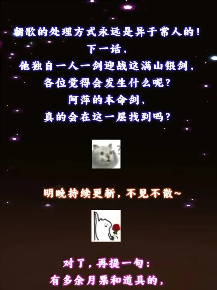 漫画《掌门低调点》444 银剑层实至名归第69张图