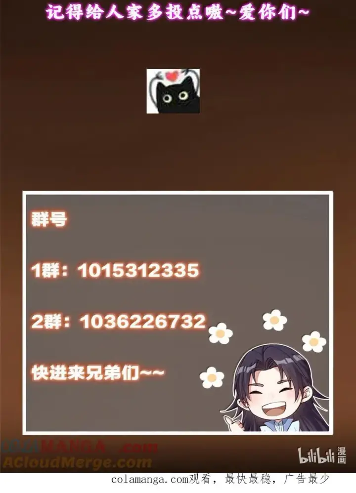 漫画《掌门低调点》444 银剑层实至名归第70张图