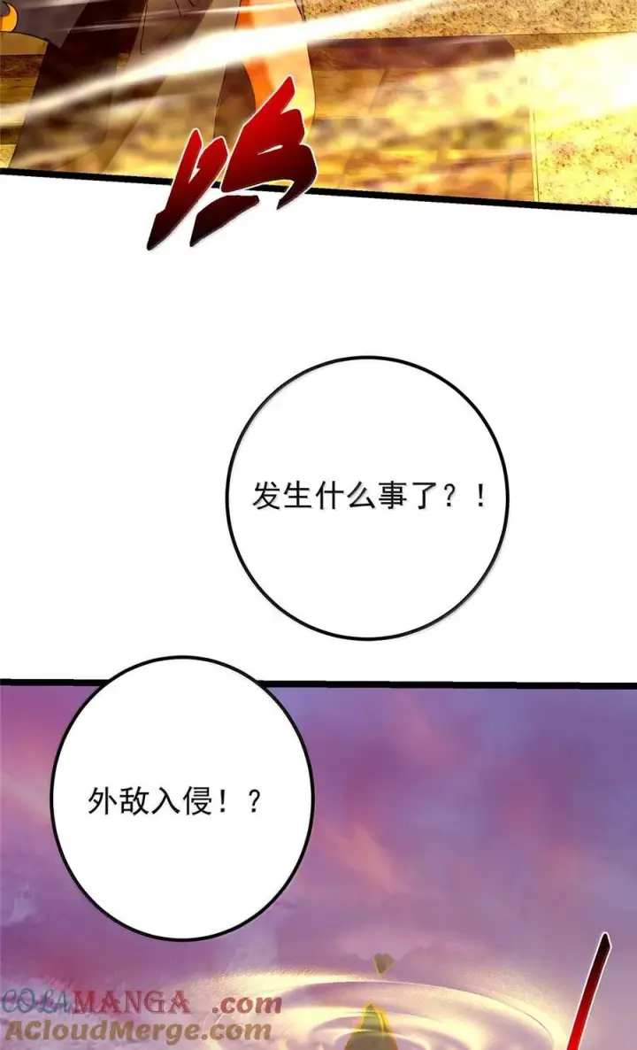 漫画《掌门低调点》445 阿萍的本命神剑第13张图