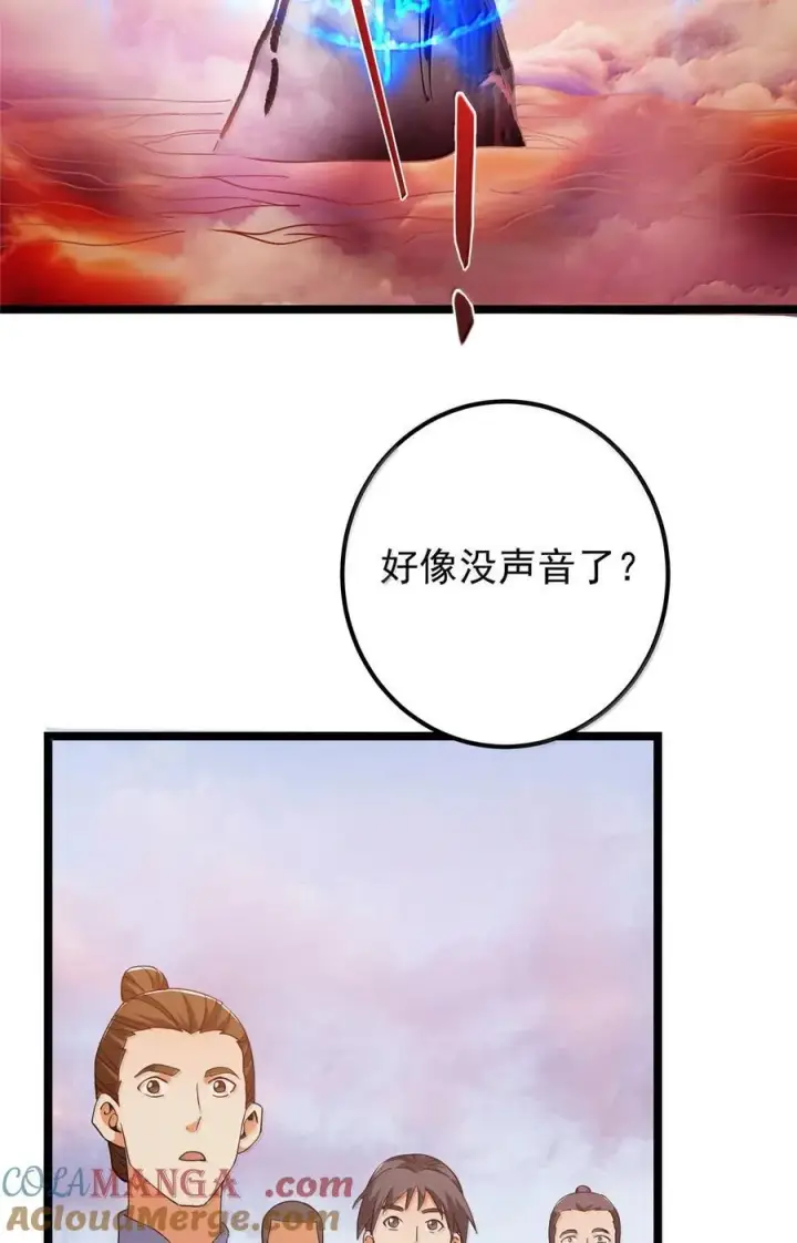 漫画《掌门低调点》445 阿萍的本命神剑第16张图