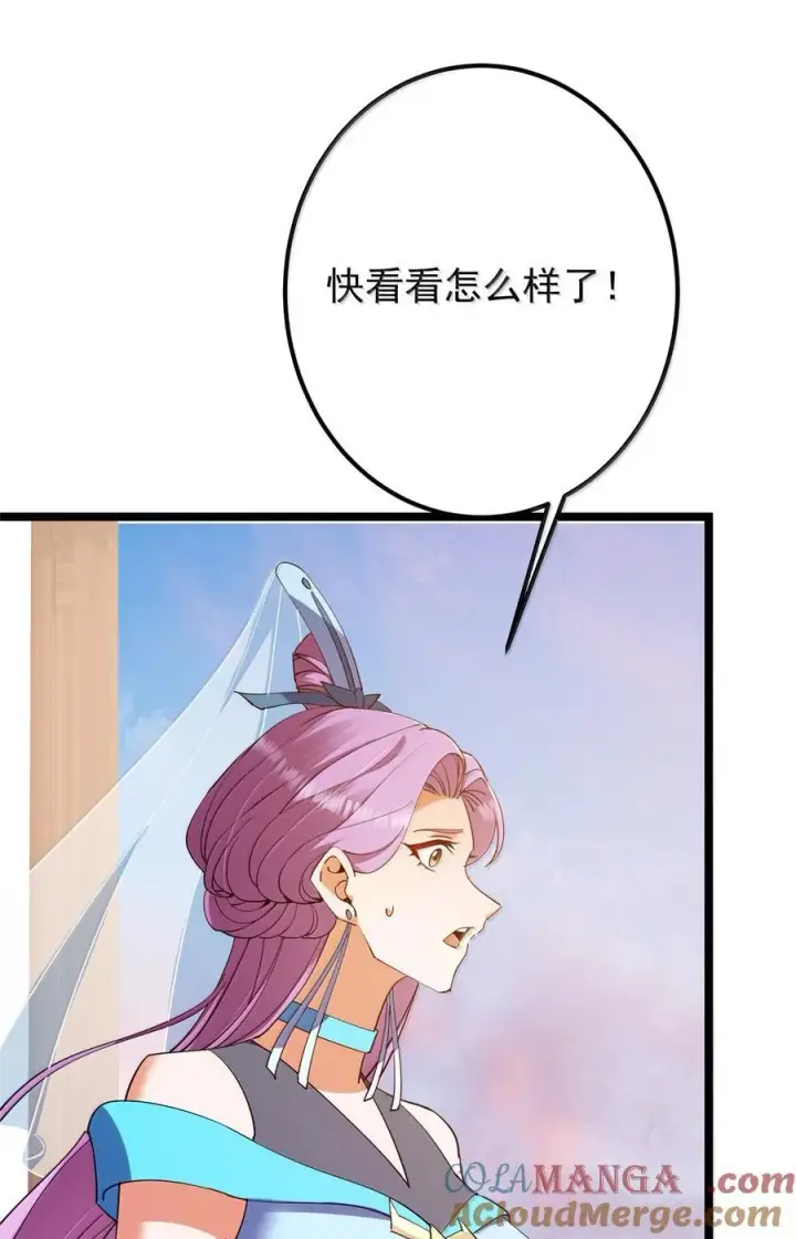 漫画《掌门低调点》445 阿萍的本命神剑第19张图