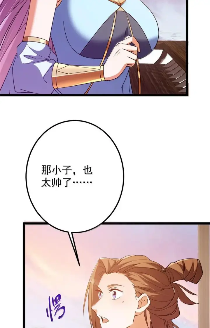 漫画《掌门低调点》445 阿萍的本命神剑第20张图