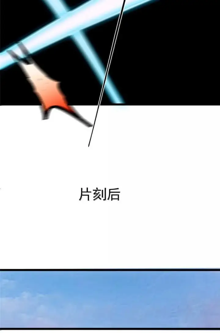 漫画《掌门低调点》445 阿萍的本命神剑第29张图