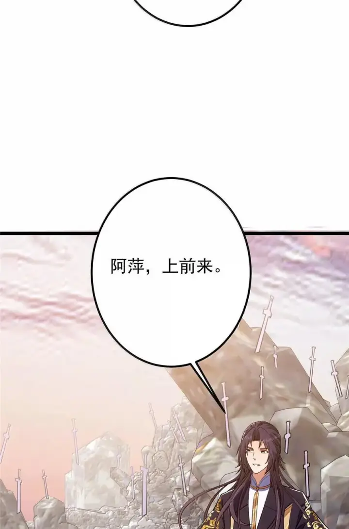漫画《掌门低调点》445 阿萍的本命神剑第35张图