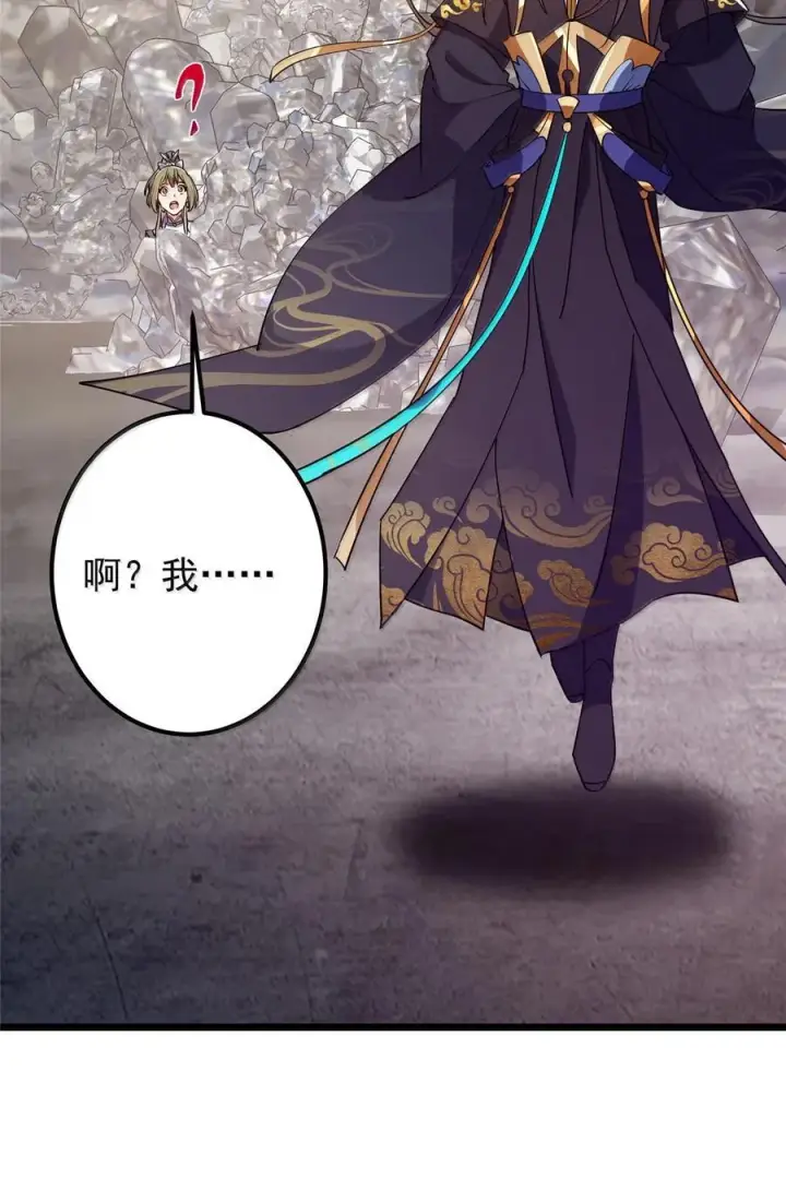 漫画《掌门低调点》445 阿萍的本命神剑第36张图