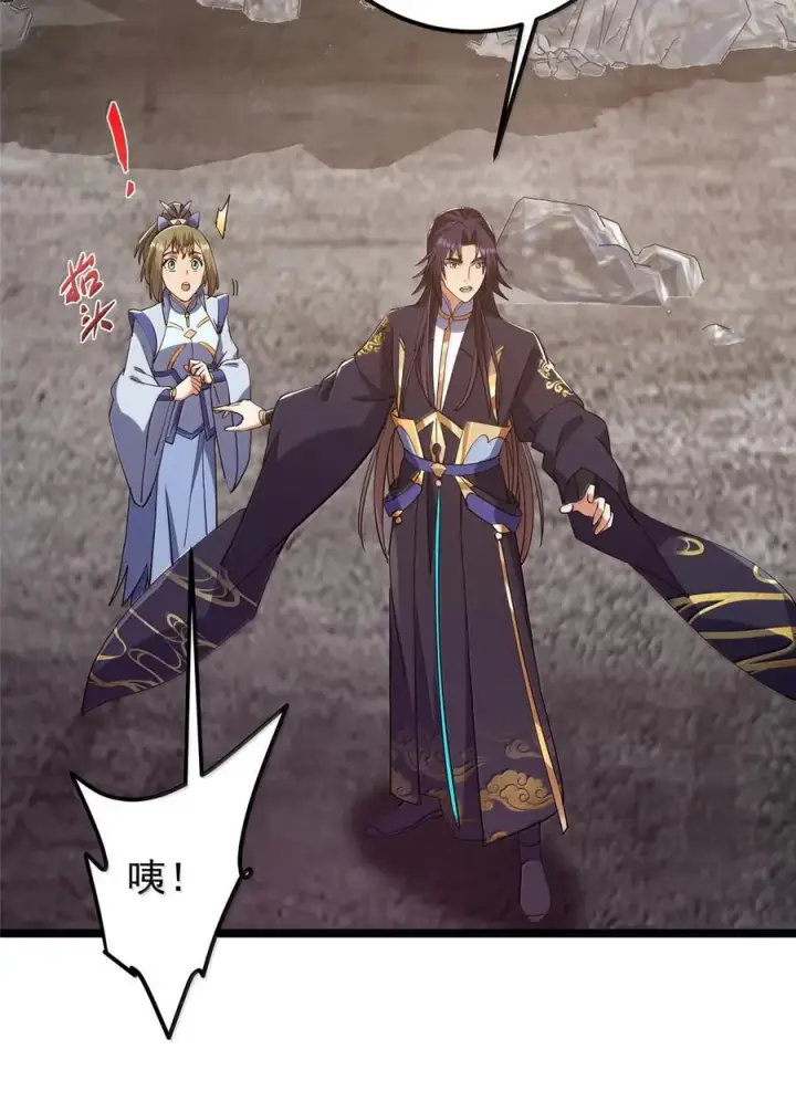 漫画《掌门低调点》445 阿萍的本命神剑第48张图