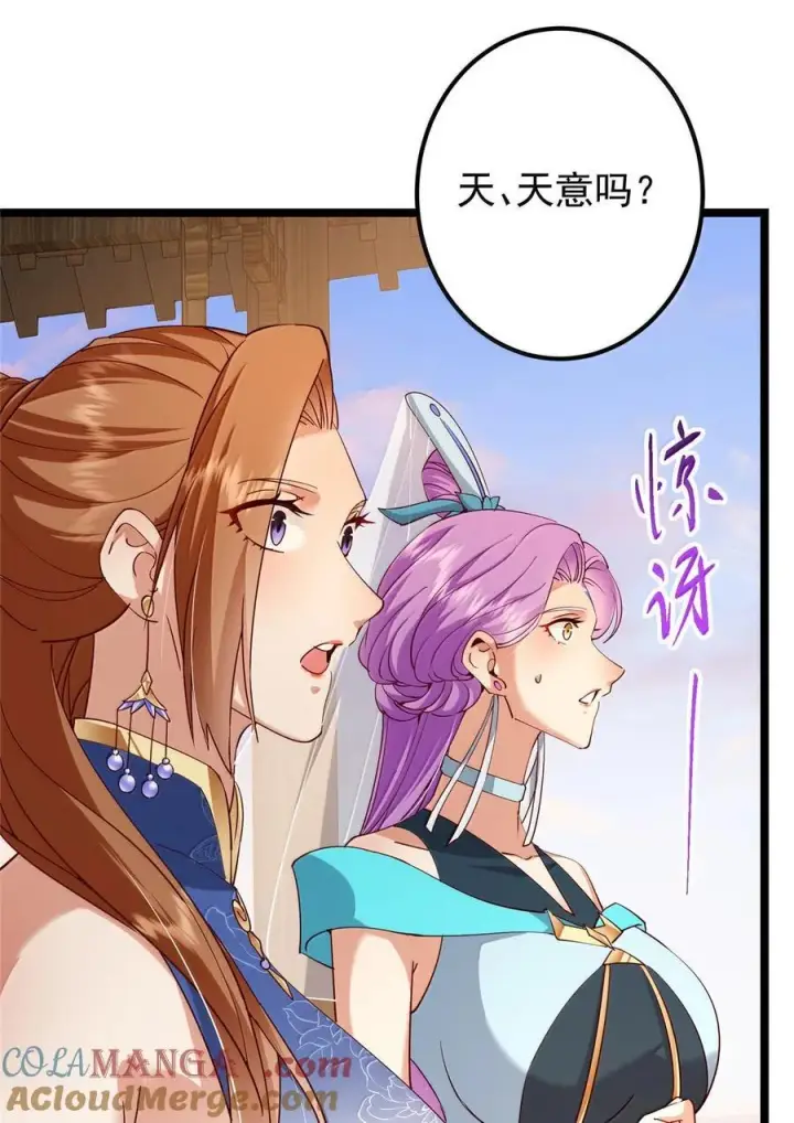 漫画《掌门低调点》445 阿萍的本命神剑第49张图