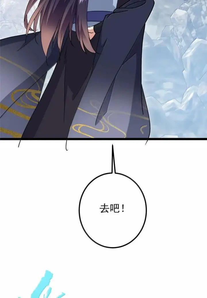 漫画《掌门低调点》445 阿萍的本命神剑第60张图
