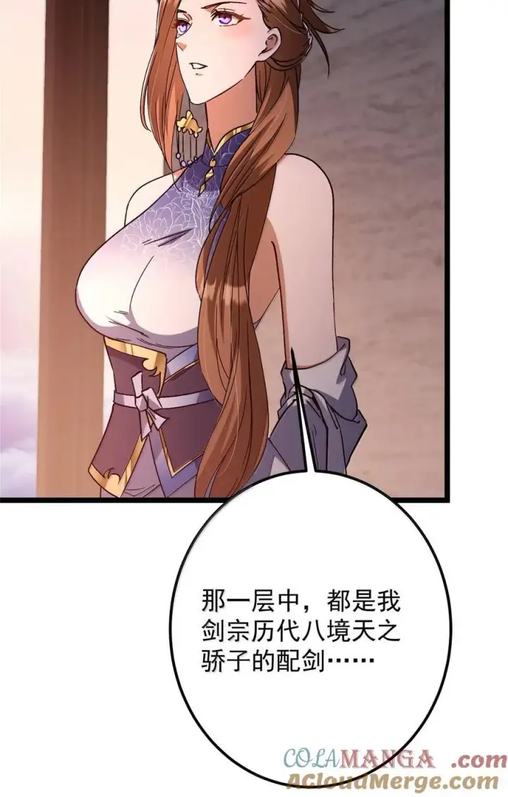 漫画《掌门低调点》445 阿萍的本命神剑第76张图