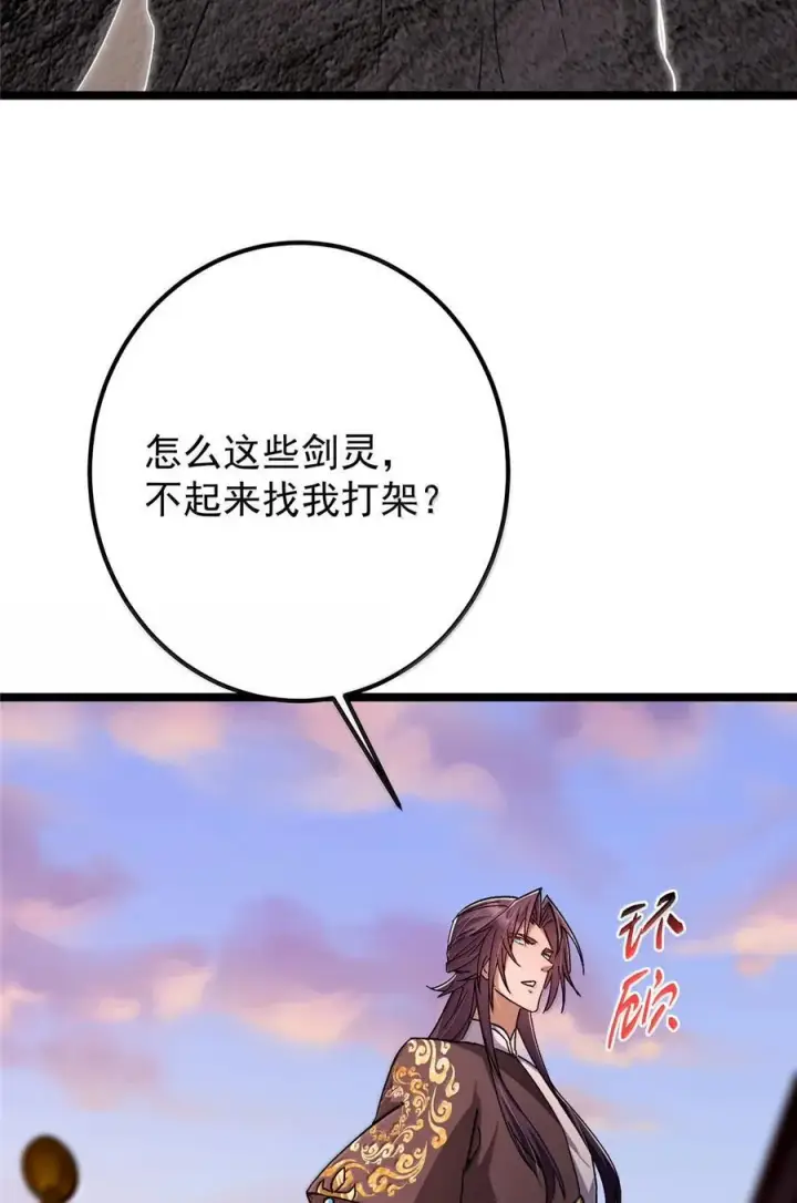 漫画《掌门低调点》445 阿萍的本命神剑第81张图