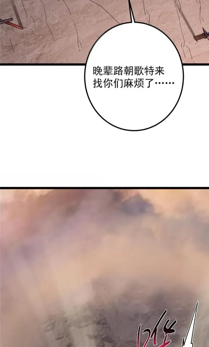 漫画《掌门低调点》445 阿萍的本命神剑第84张图