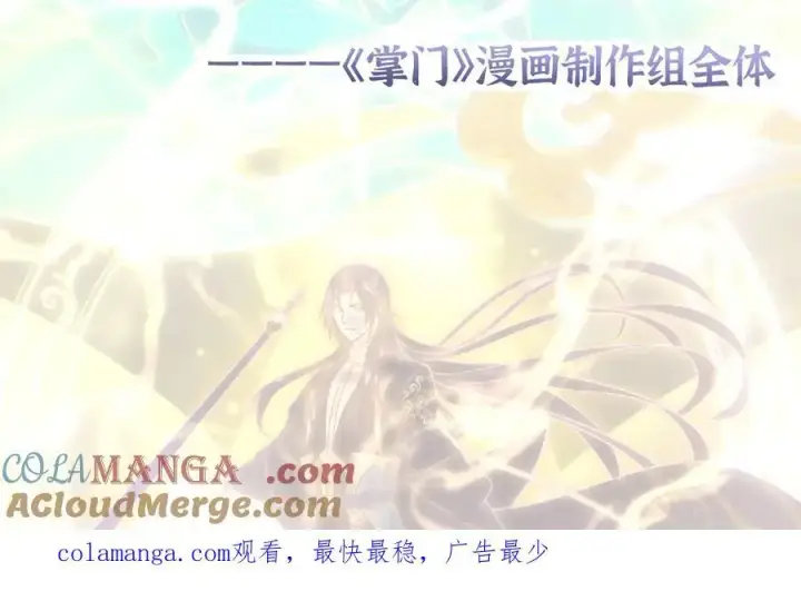 漫画《掌门低调点》请 假 条第2张图