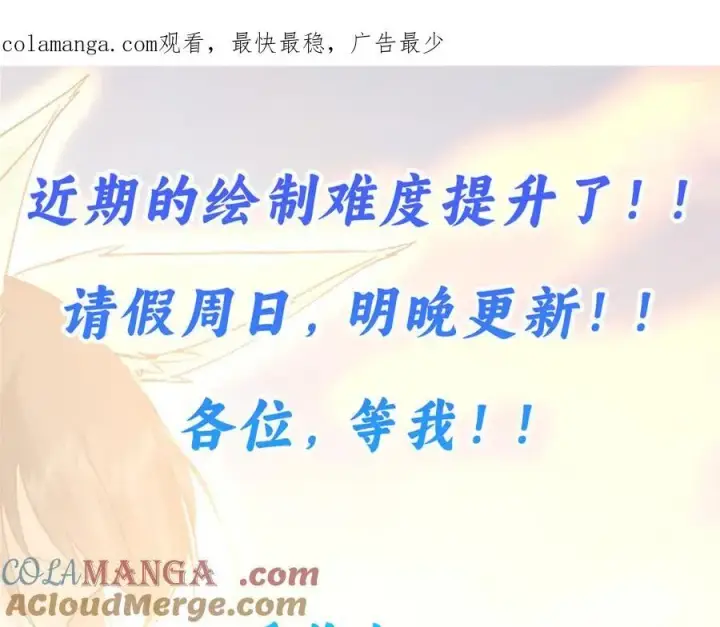 漫画《掌门低调点》请 假 条第3张图