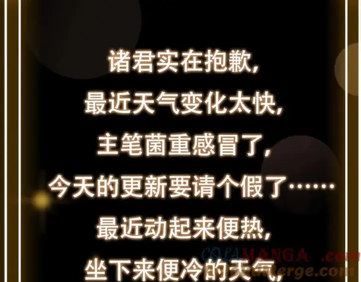 漫画《掌门低调点》请假条！！第12张图