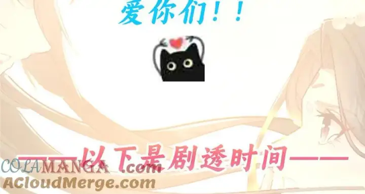 漫画《掌门低调点》请假条！！第2张图