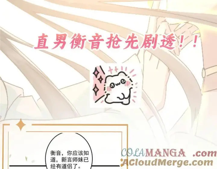 漫画《掌门低调点》请假条！！第3张图
