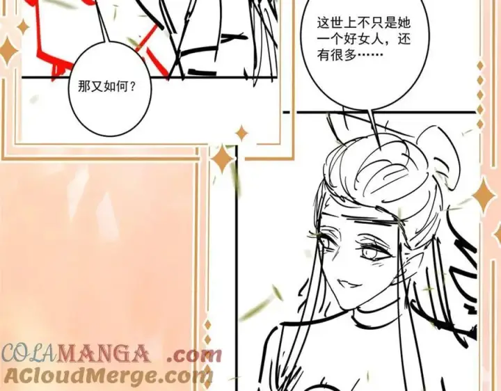 漫画《掌门低调点》请假条！！第5张图