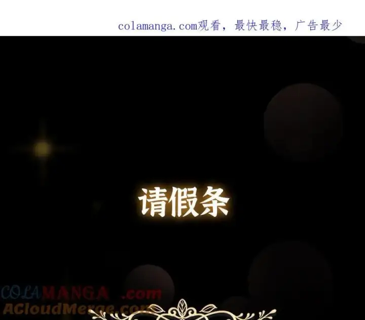 漫画《掌门低调点》请假通知！第6张图