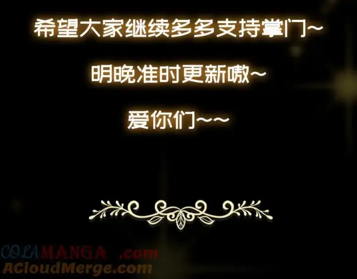 漫画《掌门低调点》请 假 条 2第3张图