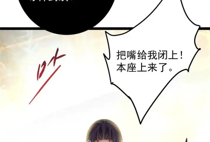 漫画《掌门低调点》446 神剑顶上的诡异第100张图